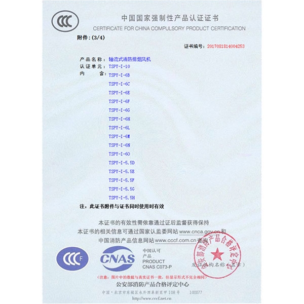 10#單速認證證書